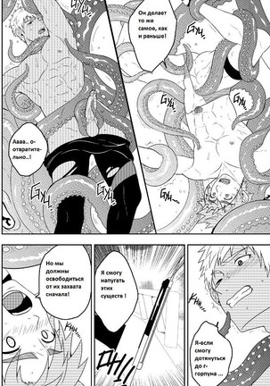 Over Grip - Page 38
