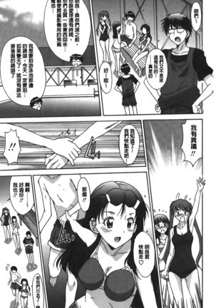 Anata ni dake, Chitsunai Shasei Kyoka | 只有你才擁有膣內射精許可喔 Page #95