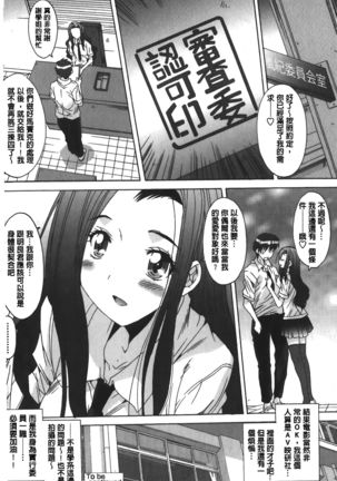 Anata ni dake, Chitsunai Shasei Kyoka | 只有你才擁有膣內射精許可喔 Page #168