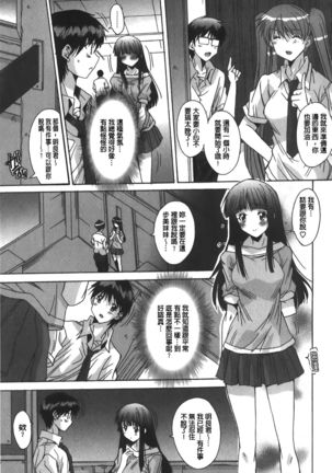 Anata ni dake, Chitsunai Shasei Kyoka | 只有你才擁有膣內射精許可喔 Page #195