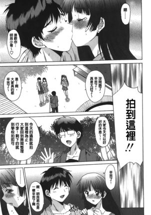 Anata ni dake, Chitsunai Shasei Kyoka | 只有你才擁有膣內射精許可喔 Page #129