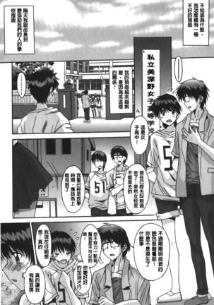 Anata ni dake, Chitsunai Shasei Kyoka | 只有你才擁有膣內射精許可喔 Page #82