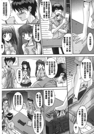 Anata ni dake, Chitsunai Shasei Kyoka | 只有你才擁有膣內射精許可喔 Page #28