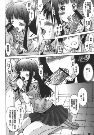 Anata ni dake, Chitsunai Shasei Kyoka | 只有你才擁有膣內射精許可喔 Page #200