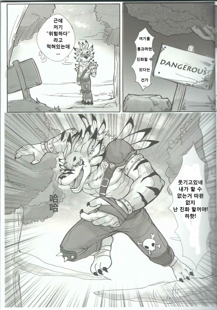進化的秘密