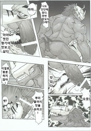 進化的秘密 Page #25