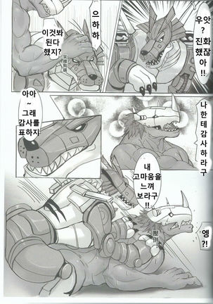 進化的秘密 Page #39