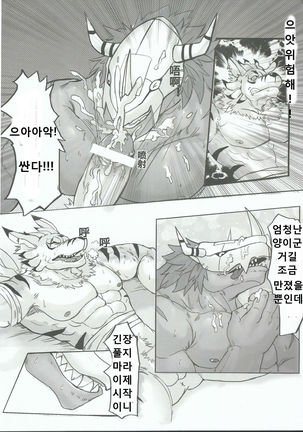進化的秘密 Page #27