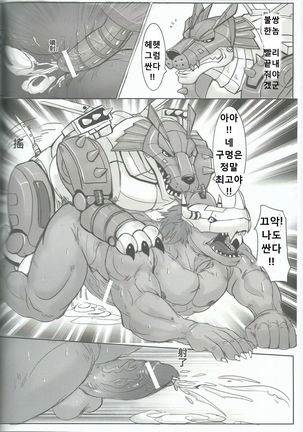 進化的秘密 Page #42