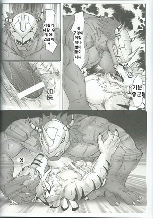 進化的秘密 Page #32