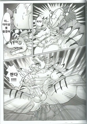 進化的秘密 Page #35