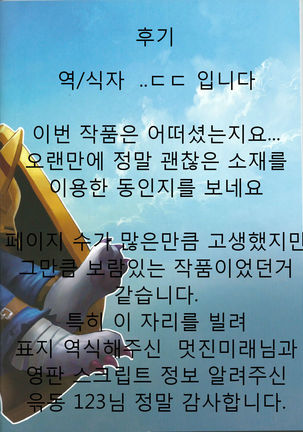 進化的秘密 Page #45