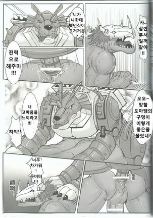 進化的秘密 Page #41