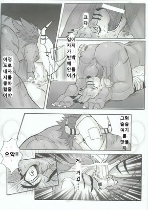 進化的秘密 Page #26
