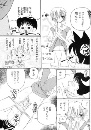 Konton Chaos Page #22