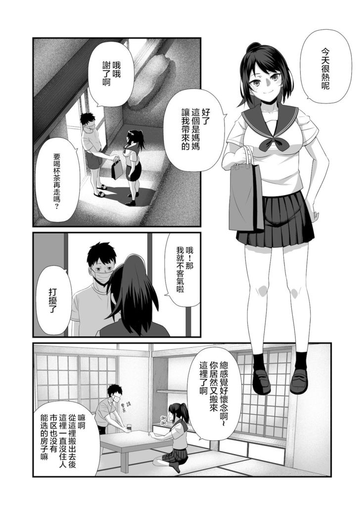 Soushite Boku wa, Futatabi Ochite Iku no Desu.丨就這樣，再次墜入深淵。