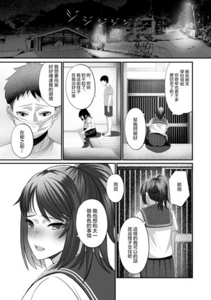 Soushite Boku wa, Futatabi Ochite Iku no Desu.丨就這樣，再次墜入深淵。 Page #28