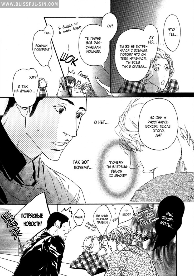 Ideal Lover - vol.1