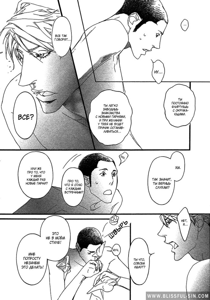 Ideal Lover - vol.1