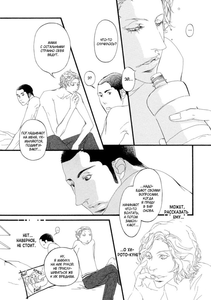 Ideal Lover - vol.1