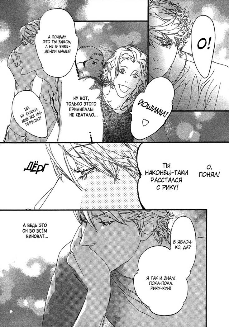 Ideal Lover - vol.1