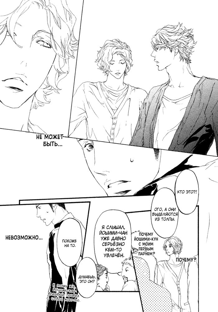 Ideal Lover - vol.1