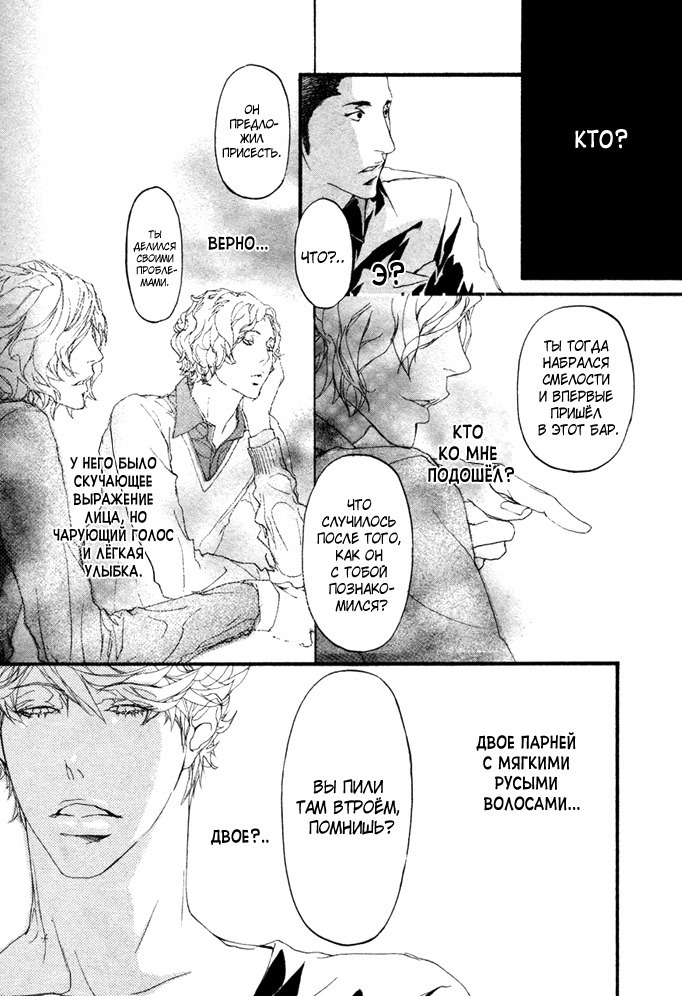 Ideal Lover - vol.1
