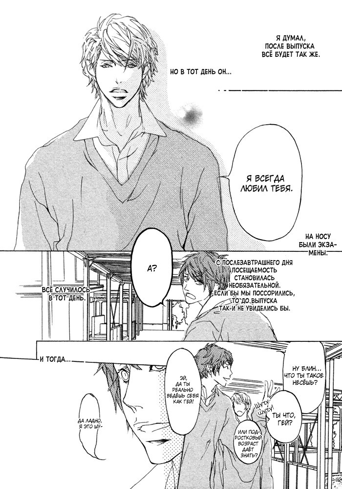 Ideal Lover - vol.1