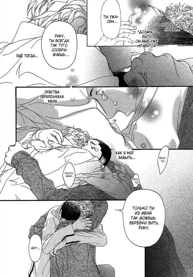 Ideal Lover - vol.1
