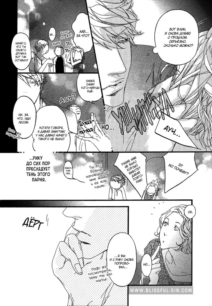 Ideal Lover - vol.1