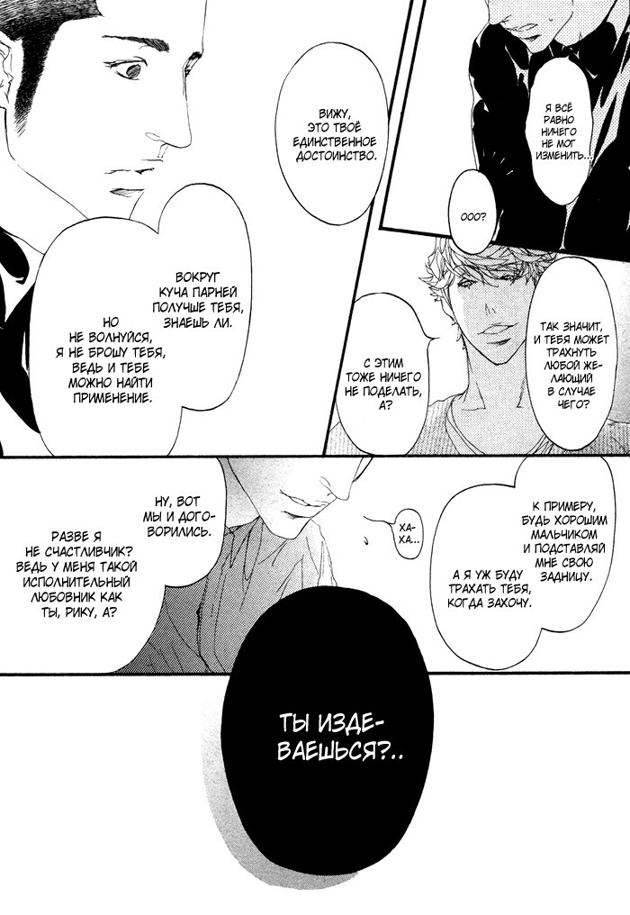 Ideal Lover - vol.1