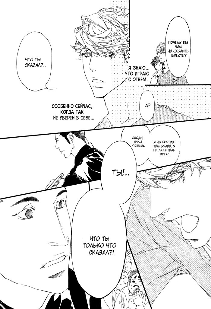 Ideal Lover - vol.1
