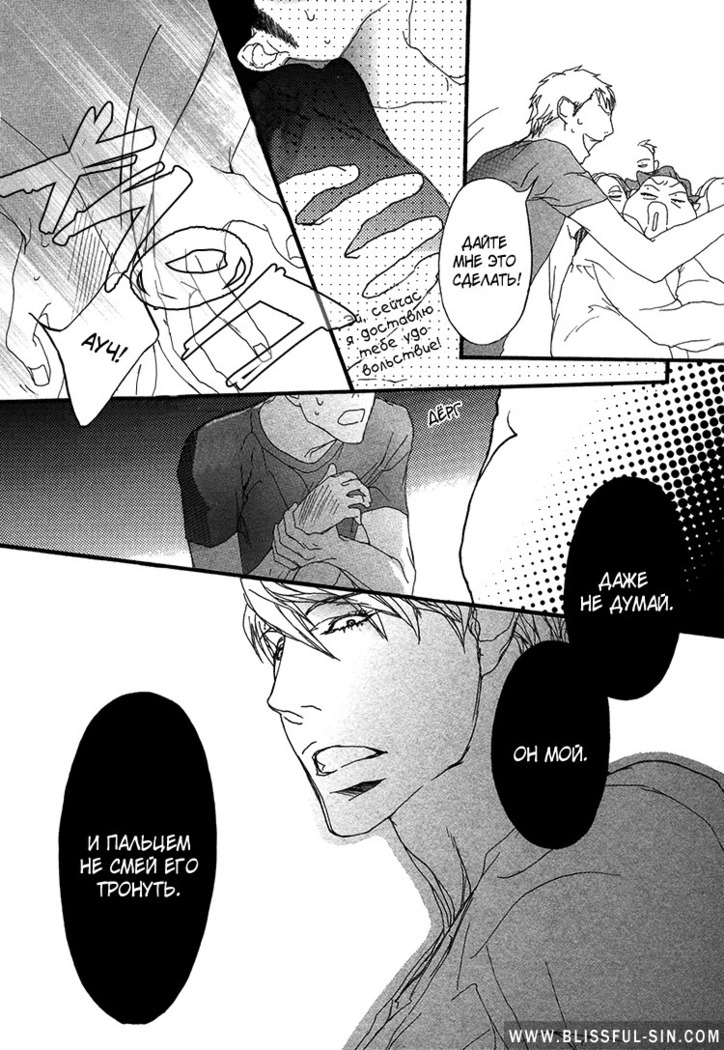 Ideal Lover - vol.1
