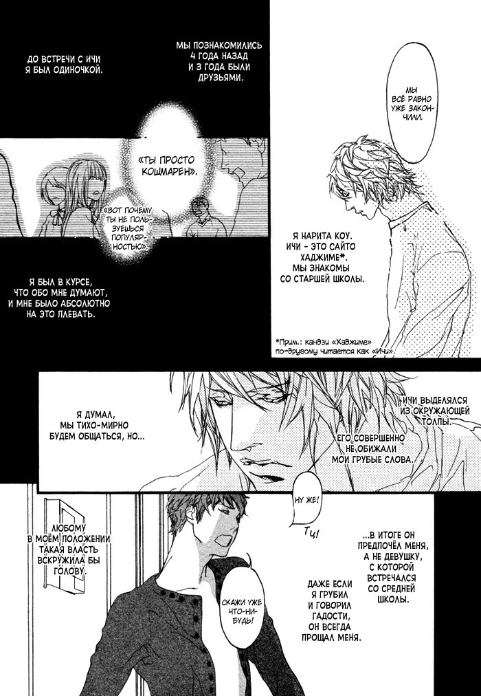 Ideal Lover - vol.1