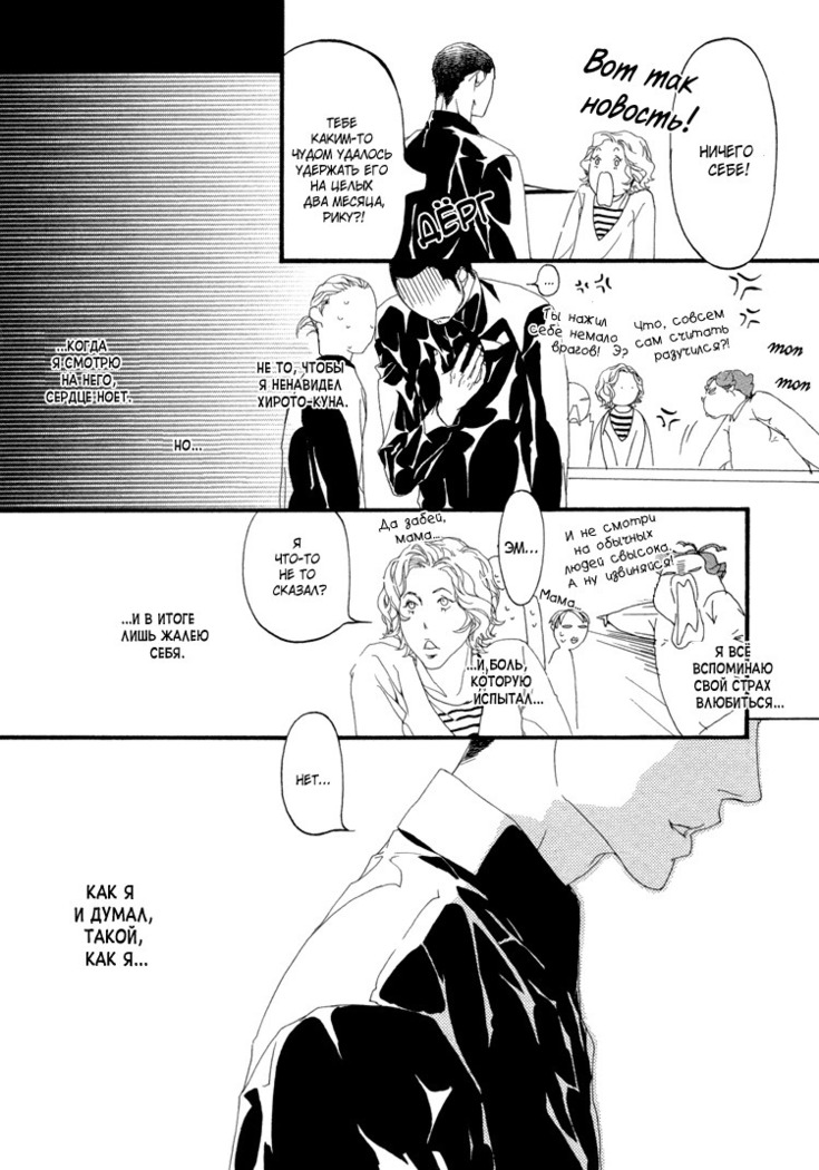 Ideal Lover - vol.1