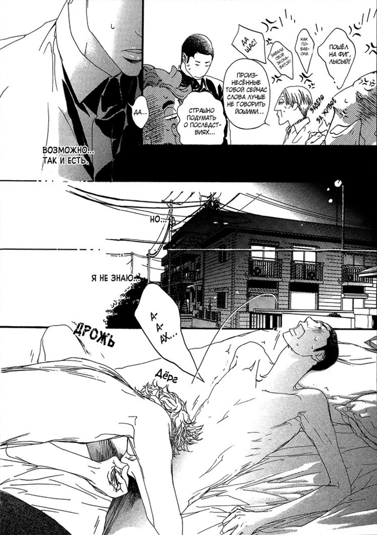 Ideal Lover - vol.1