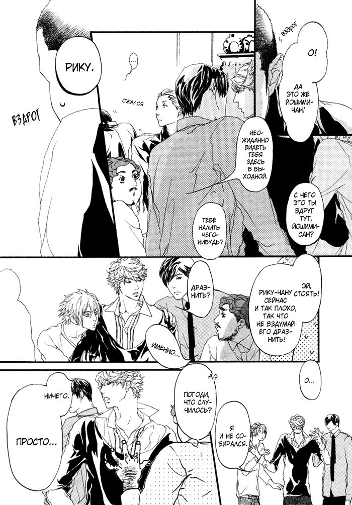 Ideal Lover - vol.1