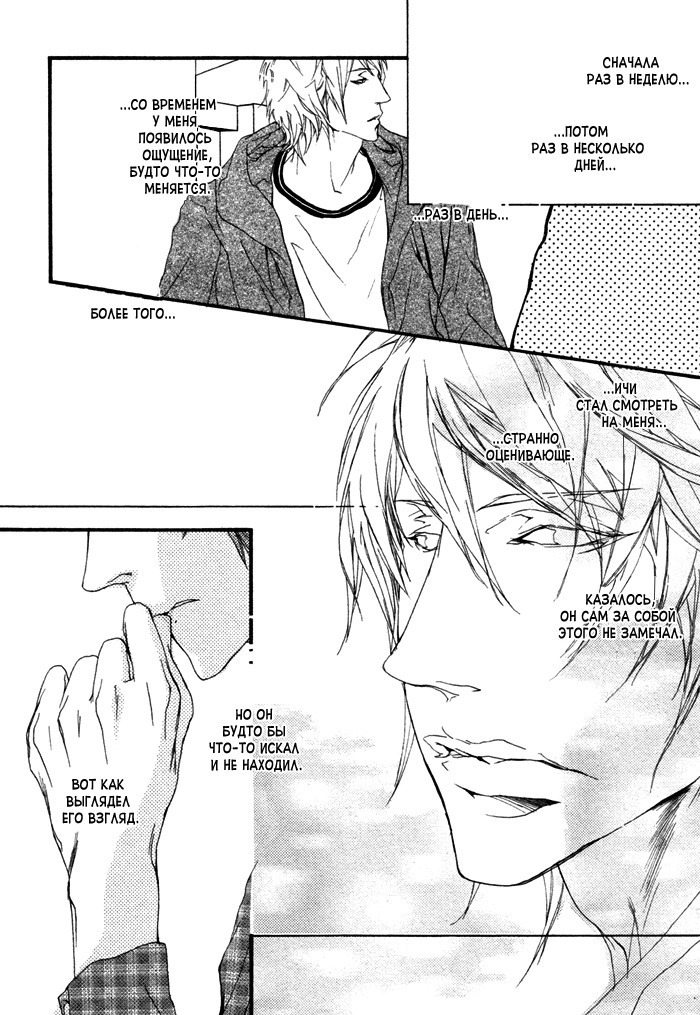 Ideal Lover - vol.1