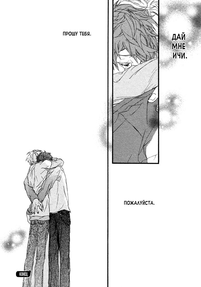 Ideal Lover - vol.1
