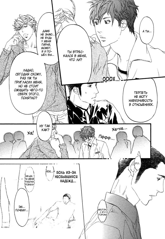 Ideal Lover - vol.1