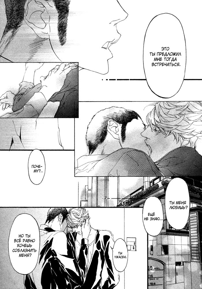 Ideal Lover - vol.1