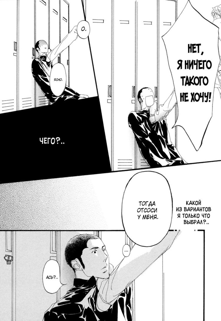 Ideal Lover - vol.1