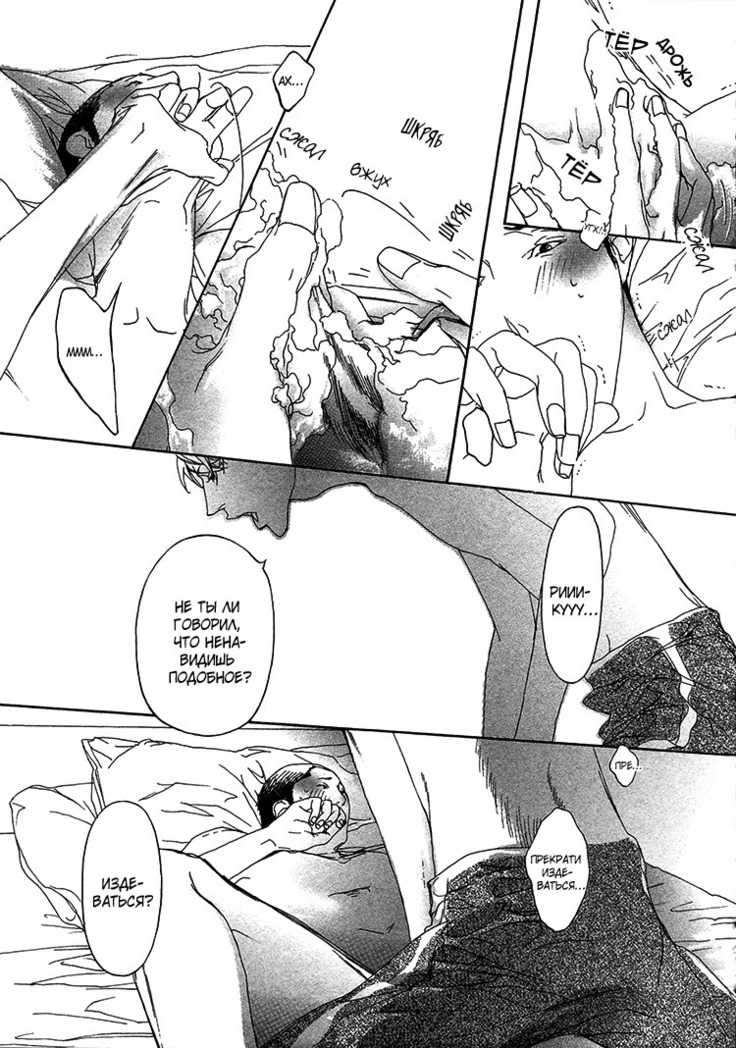 Ideal Lover - vol.1