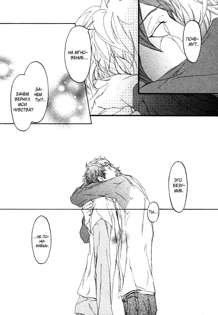 Ideal Lover - vol.1