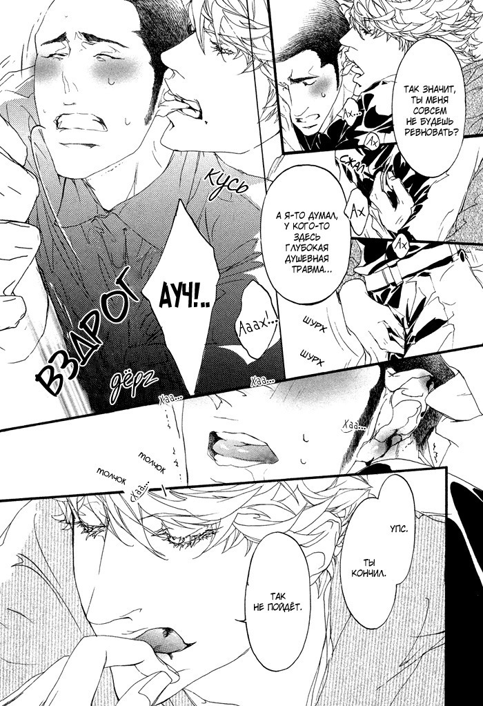 Ideal Lover - vol.1