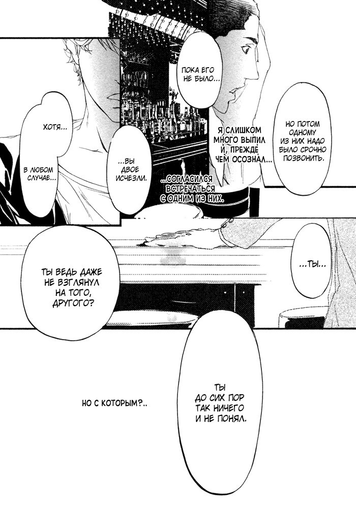 Ideal Lover - vol.1