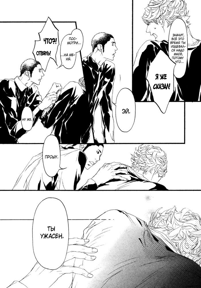 Ideal Lover - vol.1