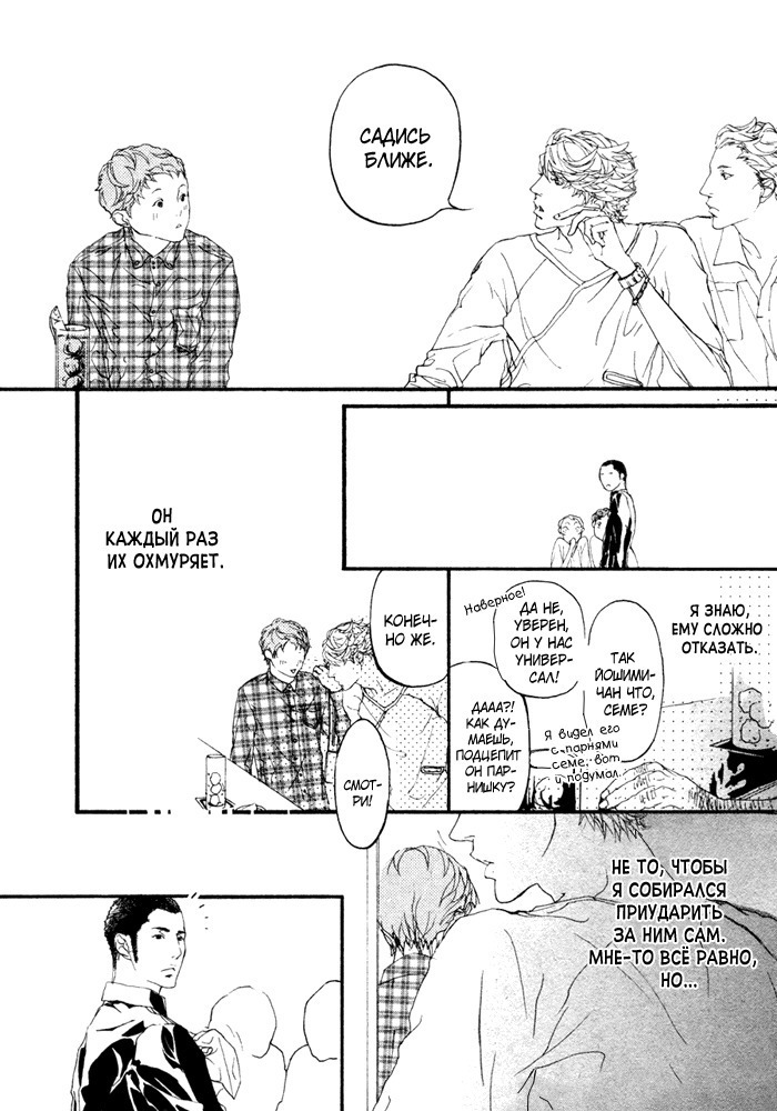 Ideal Lover - vol.1