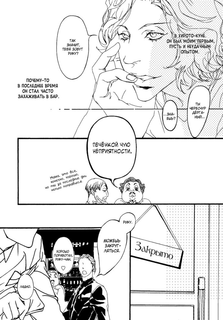 Ideal Lover - vol.1