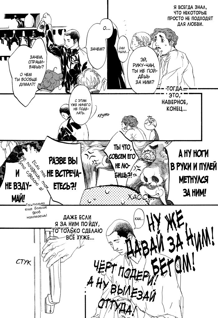 Ideal Lover - vol.1